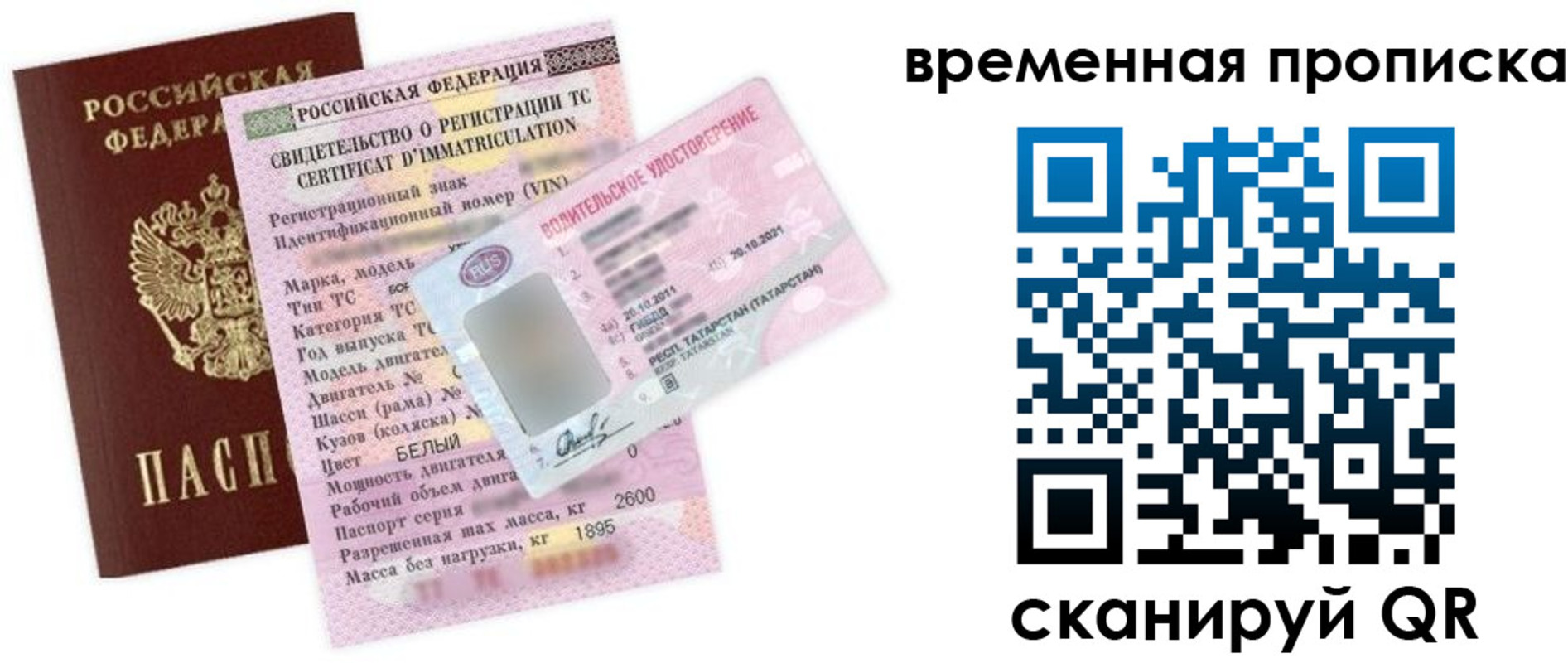 прописка в квартире в Петров Вале