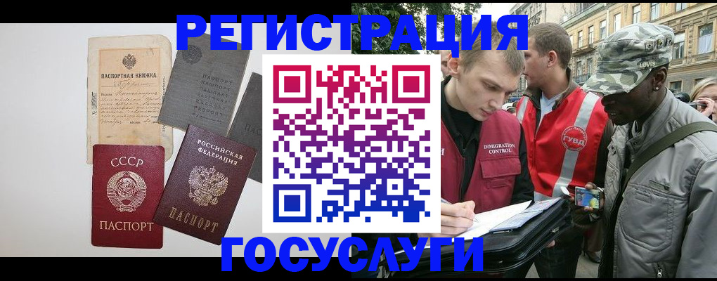 временная регистрация адрес в Петров Вале