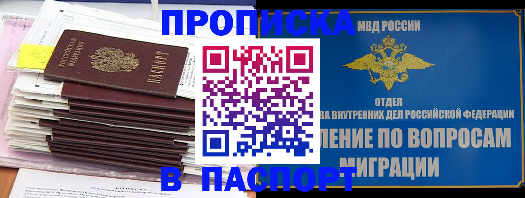 пропишу в квартире в Петров Вале