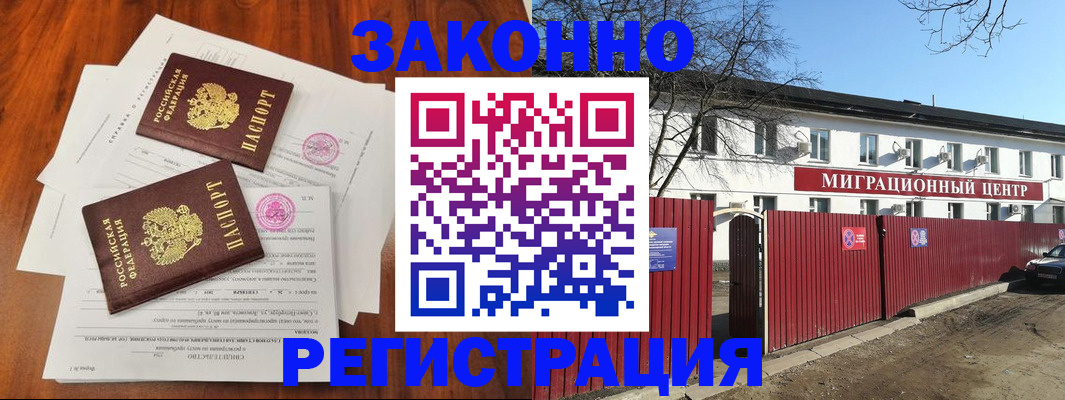 временная регистрация 2025 в Петров Вале